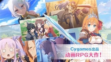 公主连结手游官网版下载