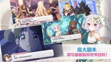 公主连结手游官网版下载