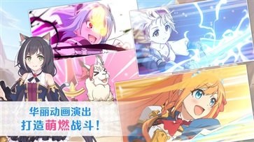 公主连结手游官网版下载