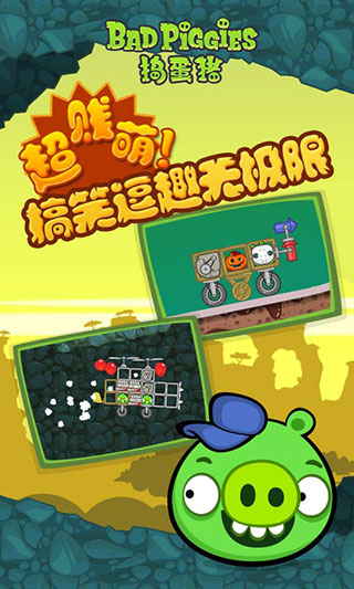 捣蛋猪游戏最新版2024下载安装官方版