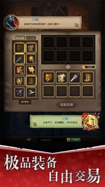 自由之心