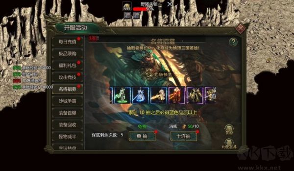 虎卫战神官方版