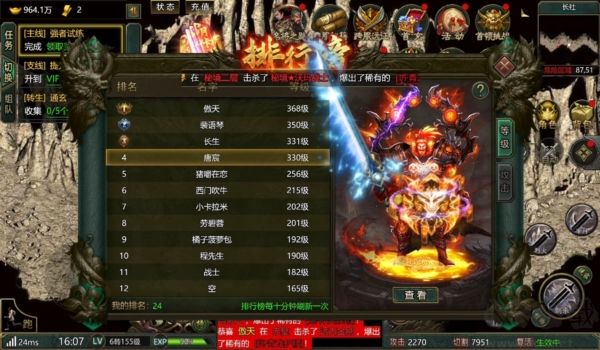 虎卫战神官方版