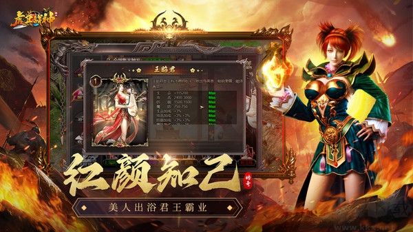 虎卫战神