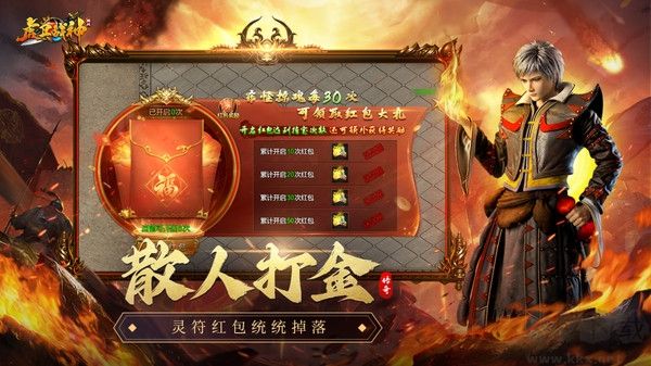 虎卫战神