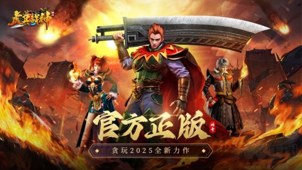 虎卫战神