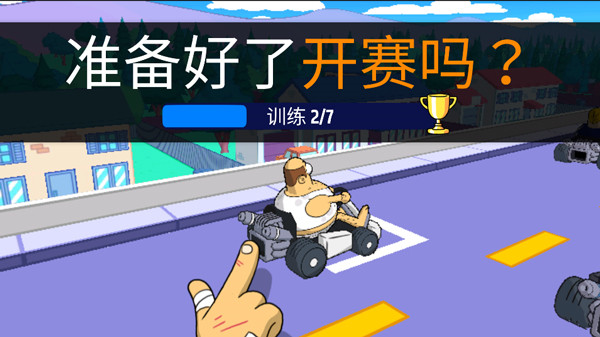 恶搞之家卡丁车免费下载
