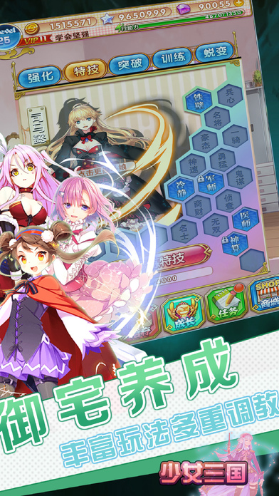 少女三国手游官网版