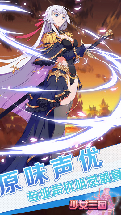 少女三国手游官网版