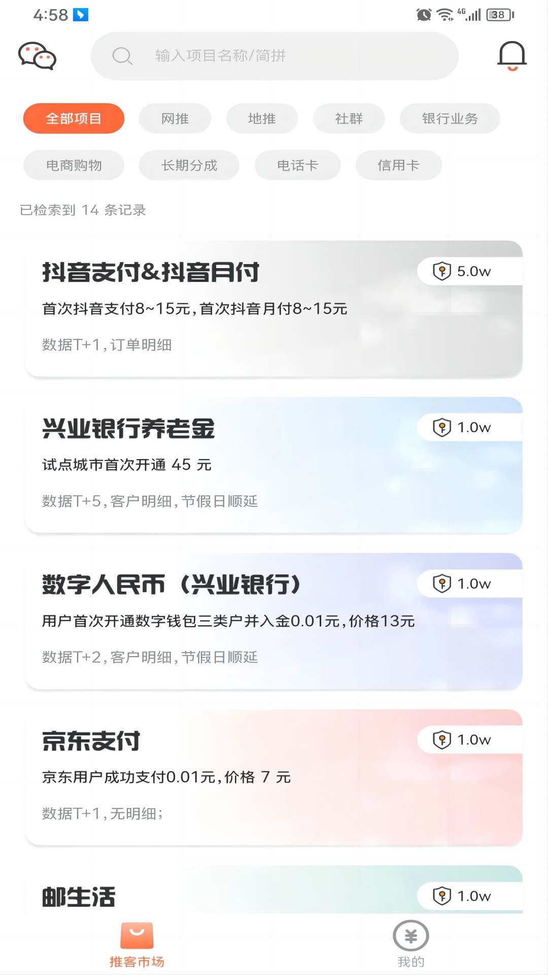 趣拉新app下载
