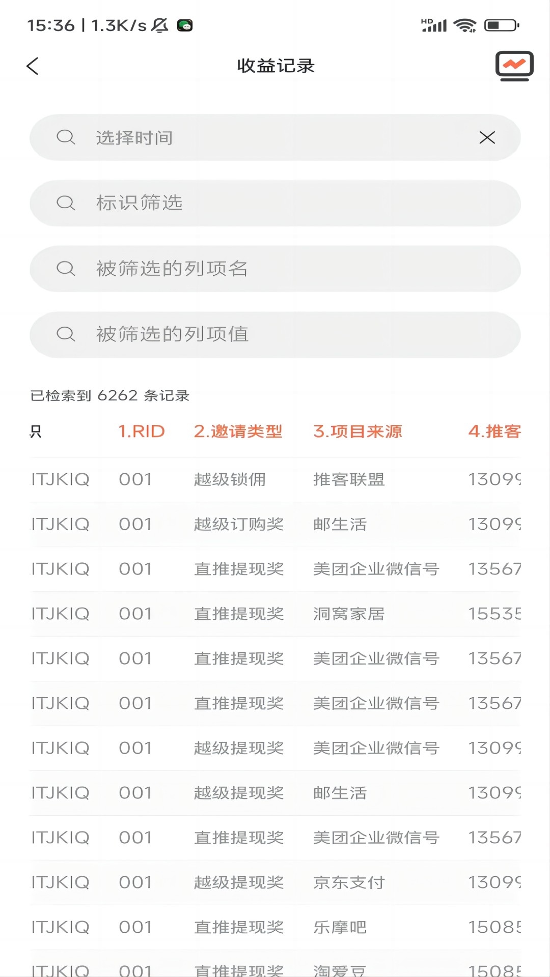 趣拉新app下载