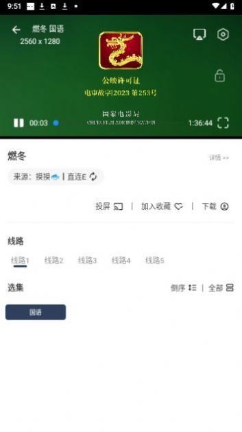 摸鱼4k最新版下载