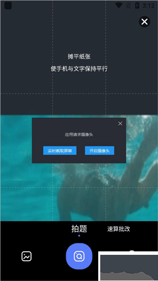 讯飞口袋打印机