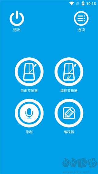 音乐节拍器app