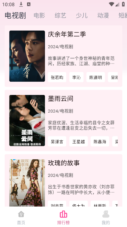 剧下饭app下载