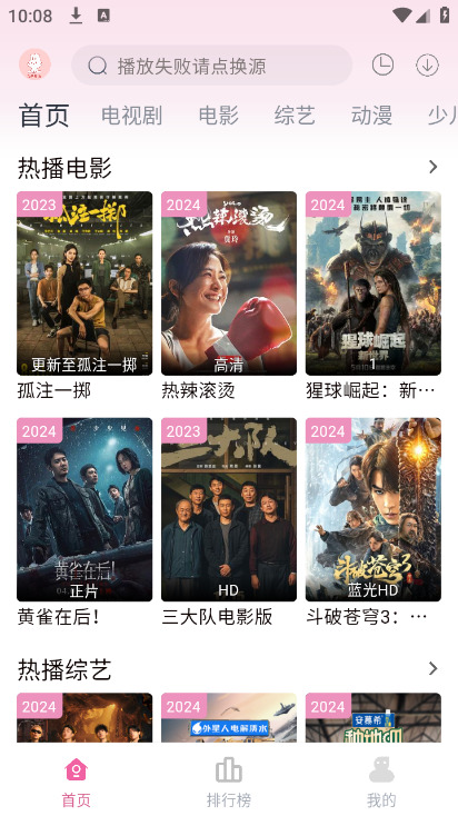 剧下饭app下载