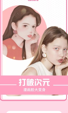 快变漫画相机app手机全新版