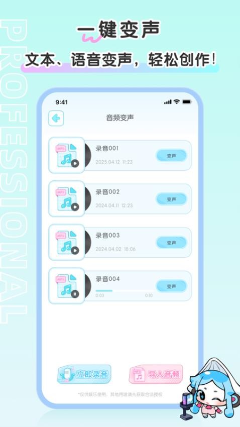 百变小音