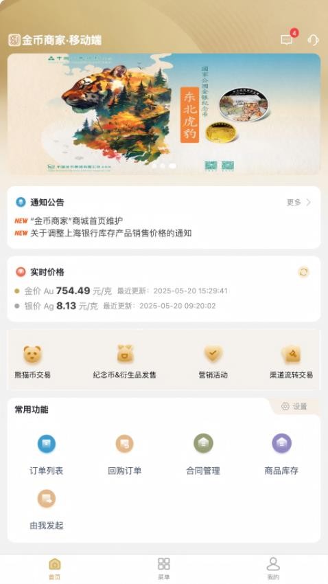 金币商家