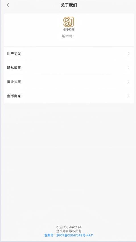 金币商家