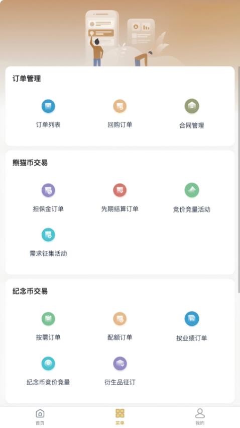 金币商家