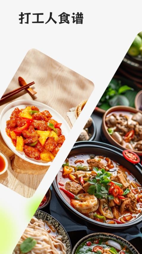 做饭指南
