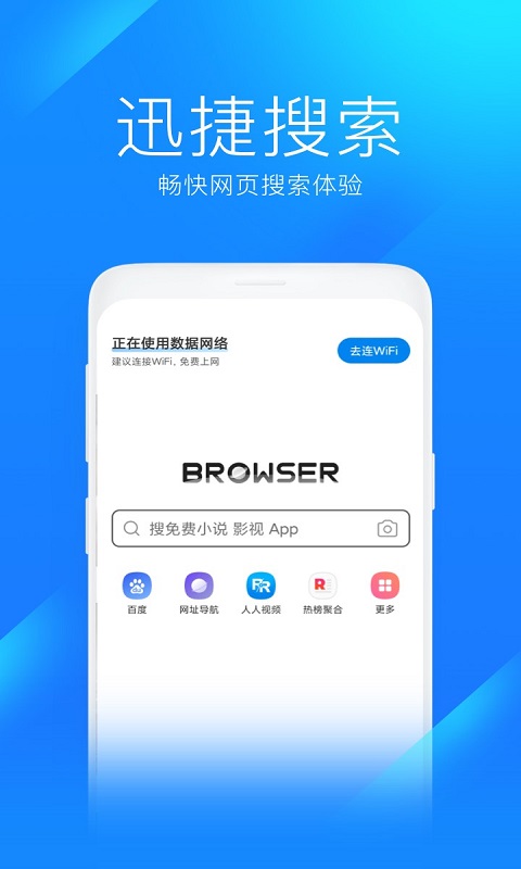 WiFi上网钥匙专业版2024下载