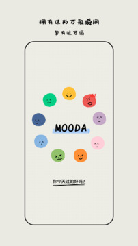 mooda心情日记下载免费