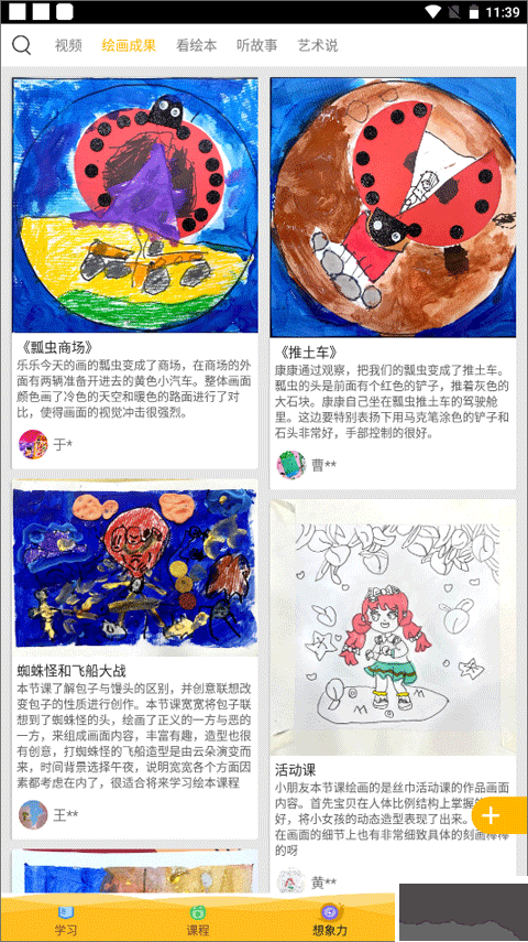 在家画画