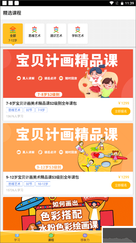 在家画画