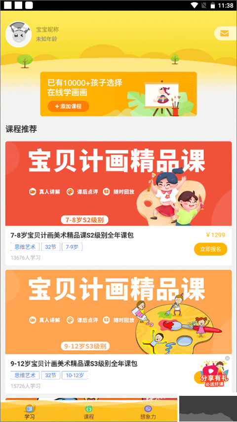 在家画画