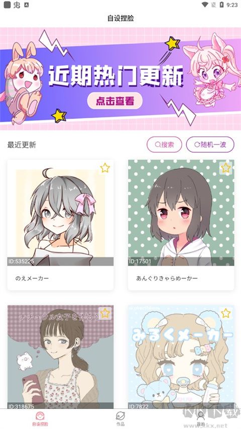 自设