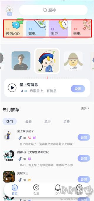 趣铃
