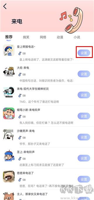 趣铃