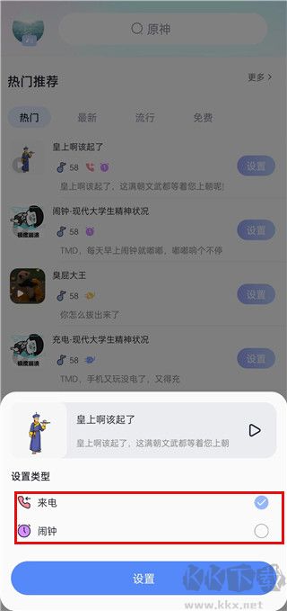 趣铃
