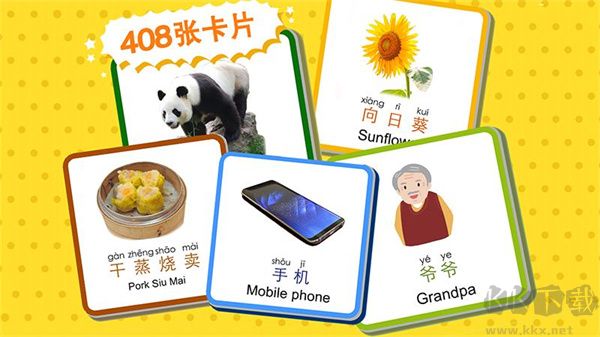 宝宝识字卡