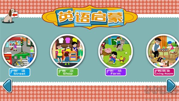 宝宝识字卡