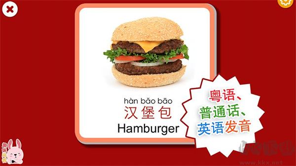 宝宝识字卡