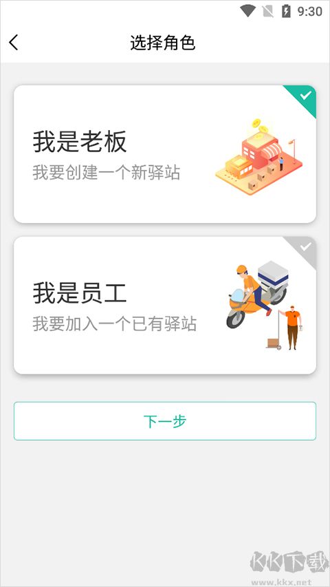 快宝驿站