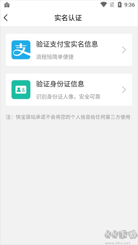 快宝驿站