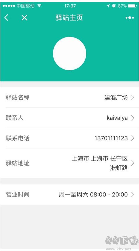 快宝驿站
