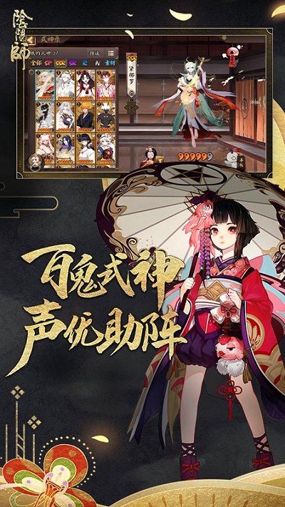 阴阳师v1.7.47