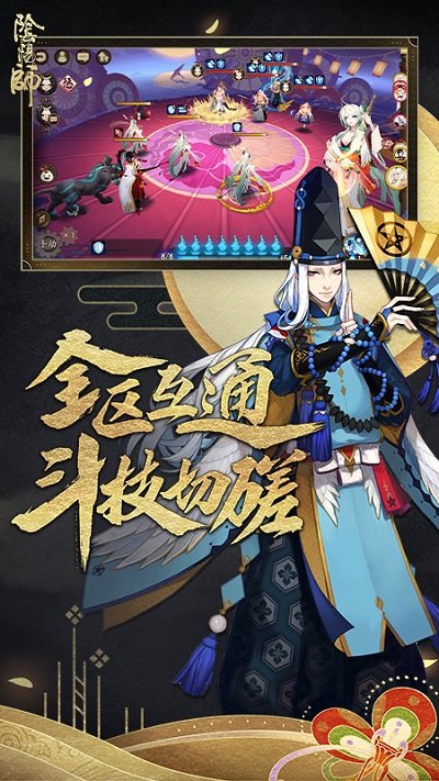 阴阳师v1.7.47