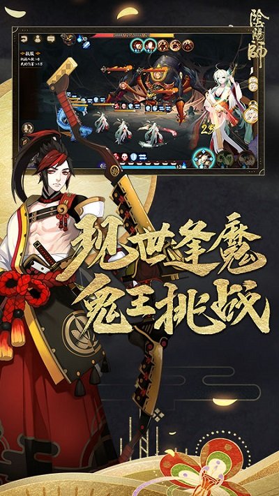 阴阳师v1.7.47
