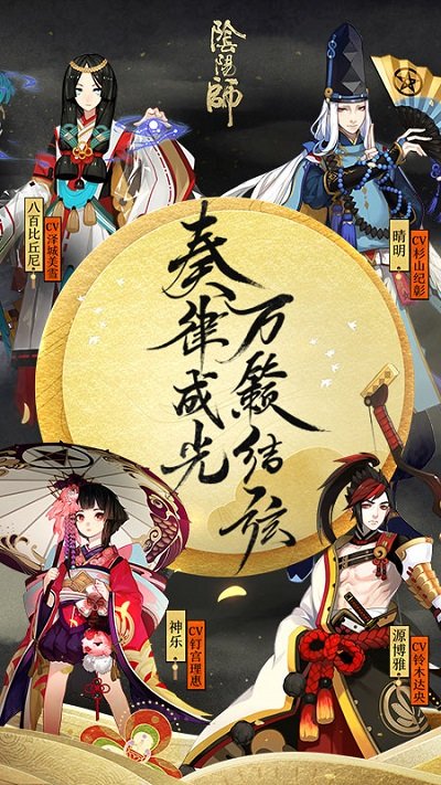 阴阳师v1.7.47