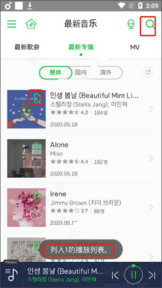 melon音乐app