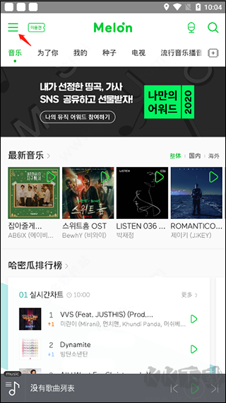 melon音乐app