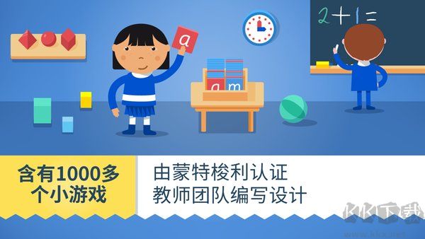 蒙特梭利启蒙乐园