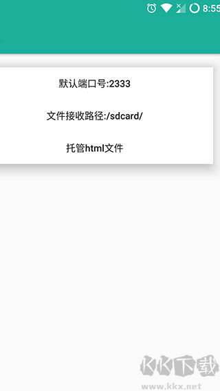 局域网精灵专业版