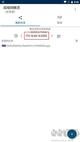 局域网精灵